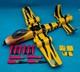 Gi Joe 1988 Tiger Force Tiger Rat Jet, Missiles, Hasbro Vintage Action Force