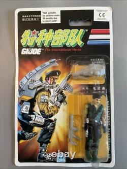 Gi Joe / Action Force Dial Tone 1992 Chinese Version Mint On Card